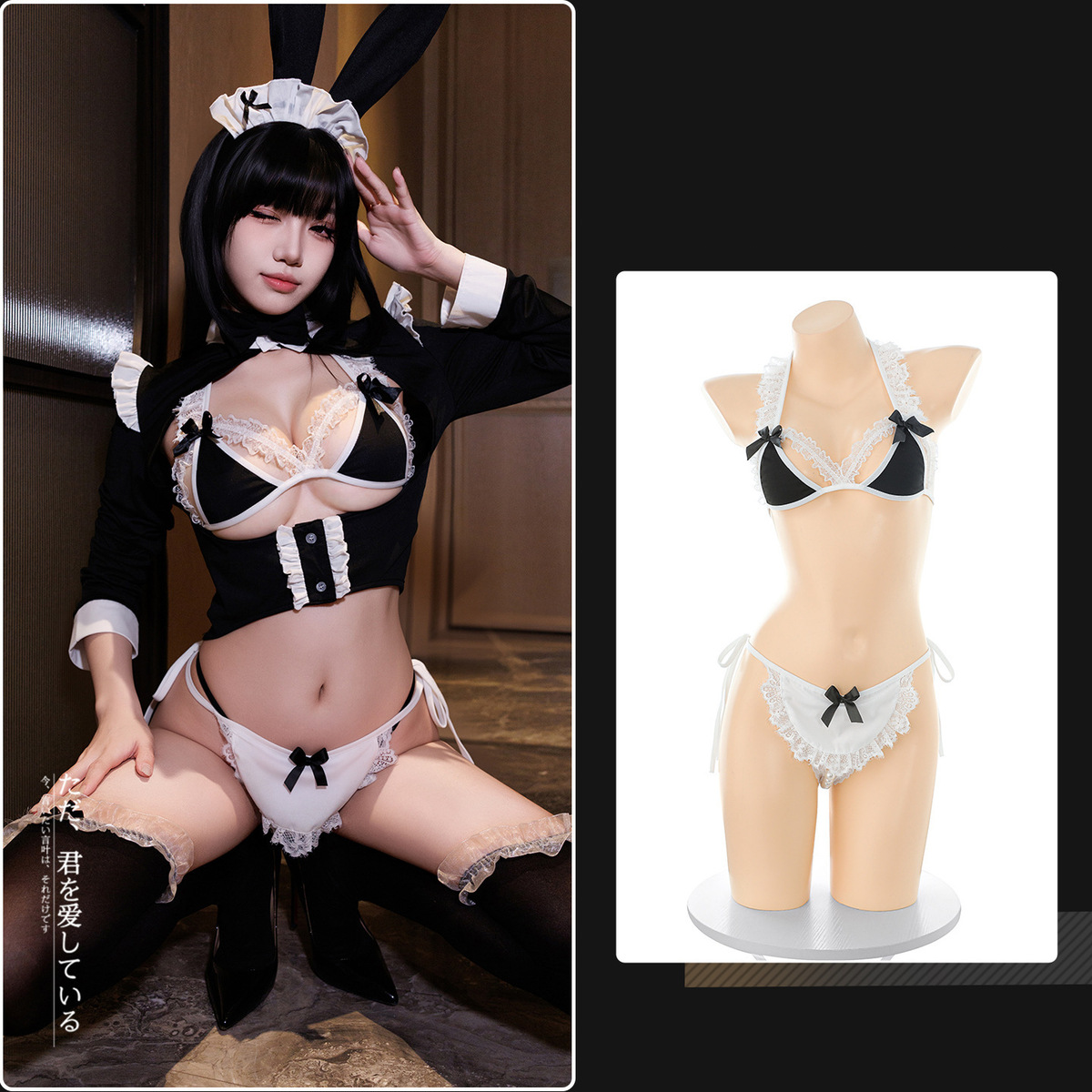Japanese Maid Girl Open Cup Set